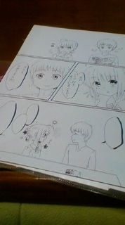 やっと1ページだよ…