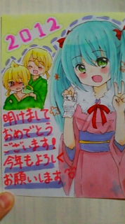 皆様に送った年賀状A