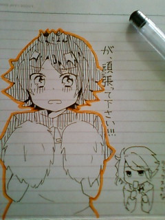 頑張って張り切って