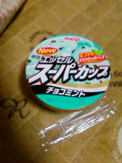 あいす食す!
