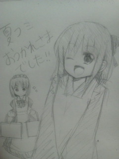 夏コミお疲れさまでしたー!