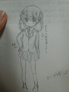 夕香ちゃん!